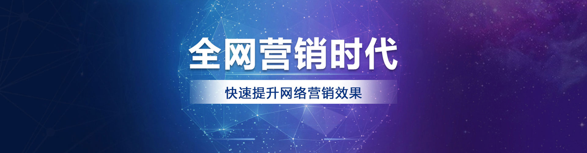 屯留网络推广开户